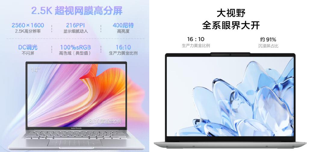 第13代酷睿办公本哪家性价比高？华硕联想对比，a豆新品优势明显