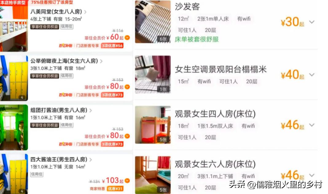 热搜上北京90一晚的洗浴中心，藏着太多人羞于说出口的秘密