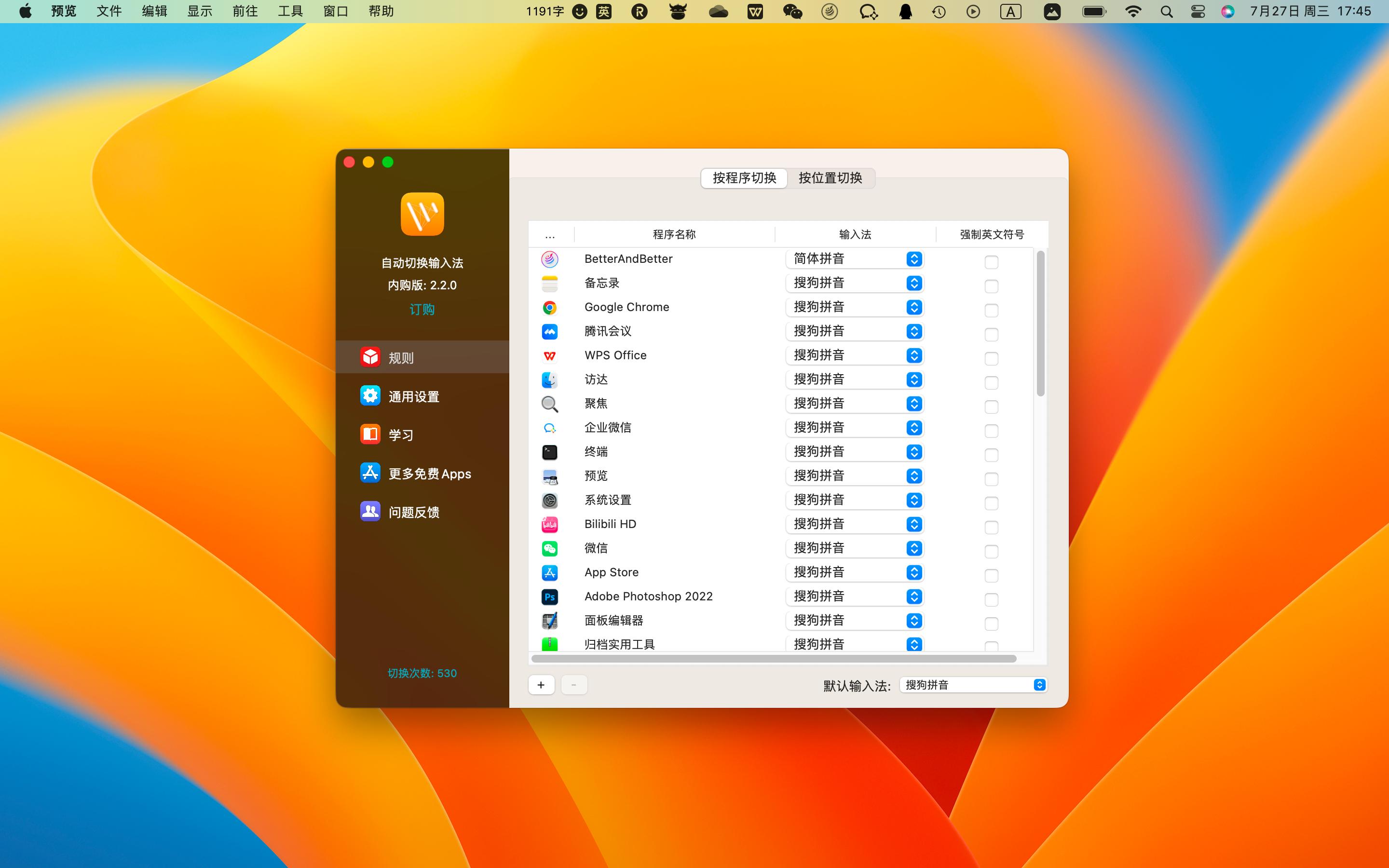 mac有哪些必装软件,mac几款好用的必装软件