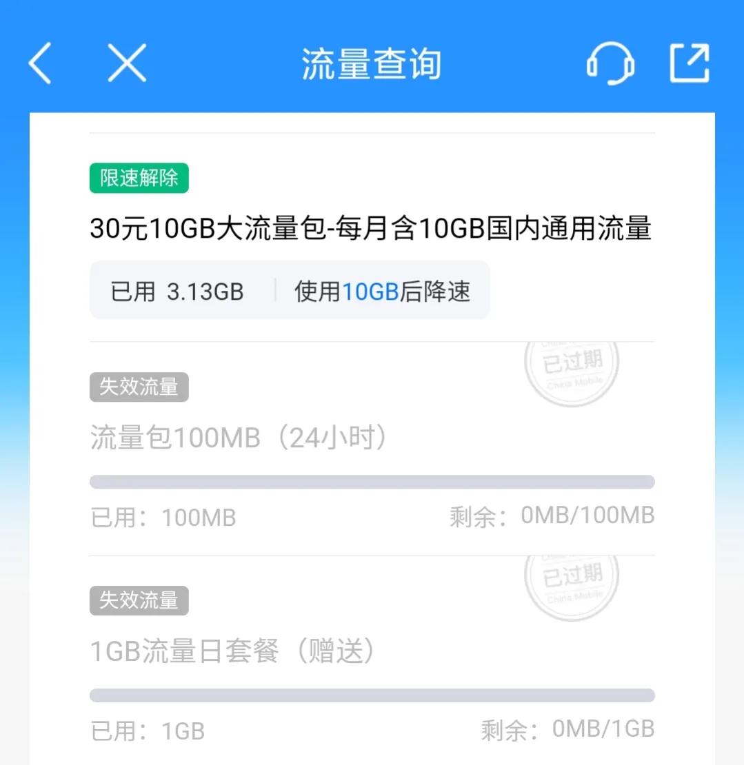 携号转网开始时你占到中国移动便宜没?