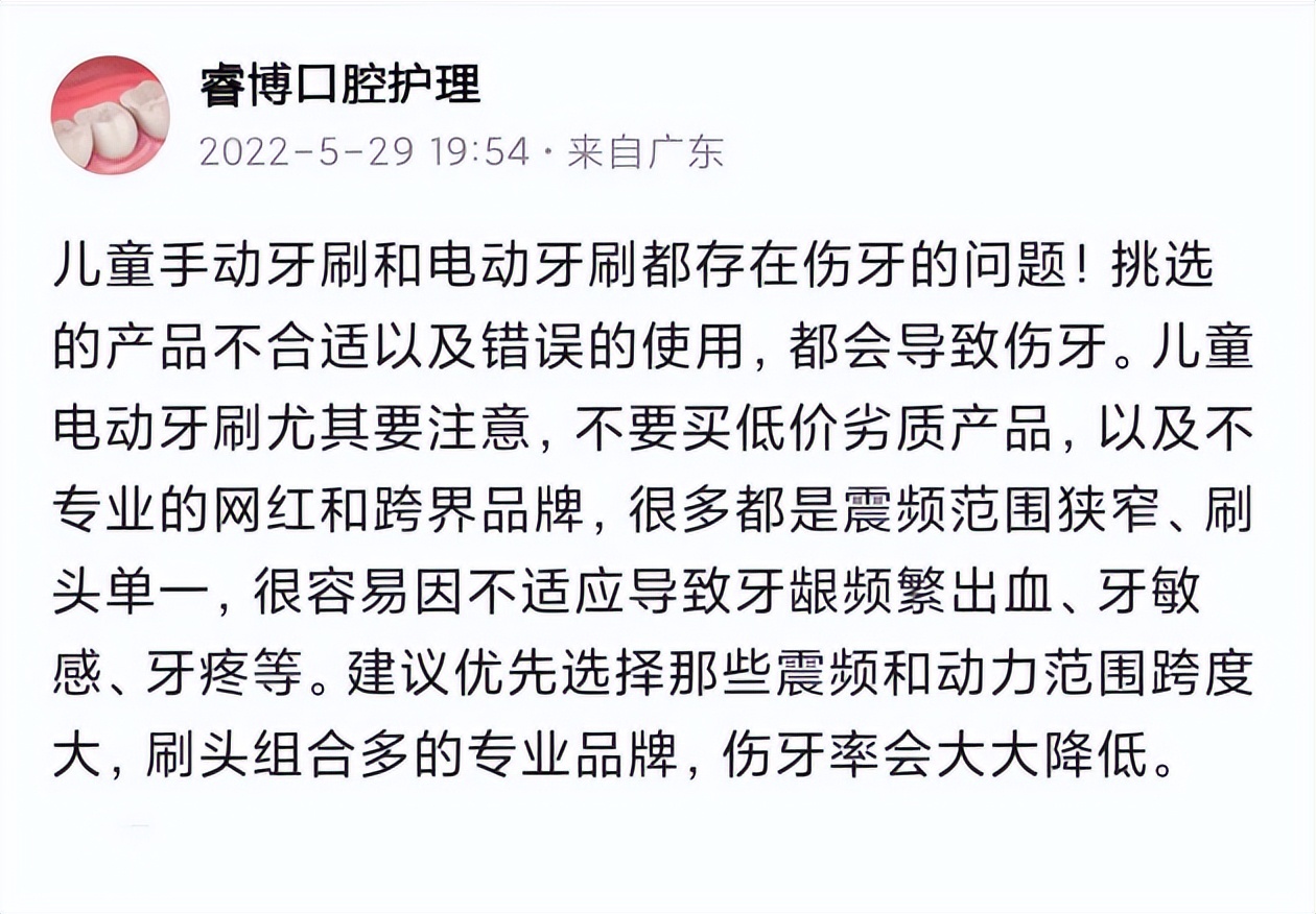 儿童电动牙刷一直用有什么危害,儿童使用电动牙刷的坏处