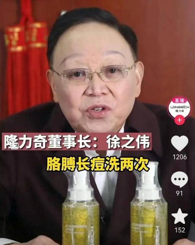 国潮风云,37年老国货隆力奇