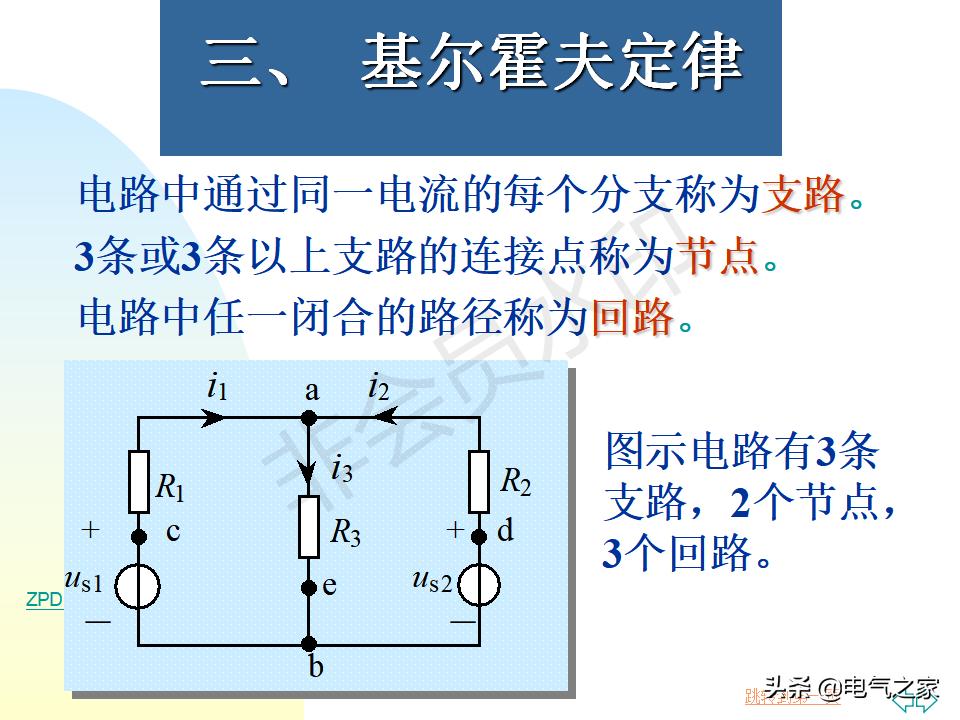 电工基础知识教学口诀,电工基础知识从零开始学