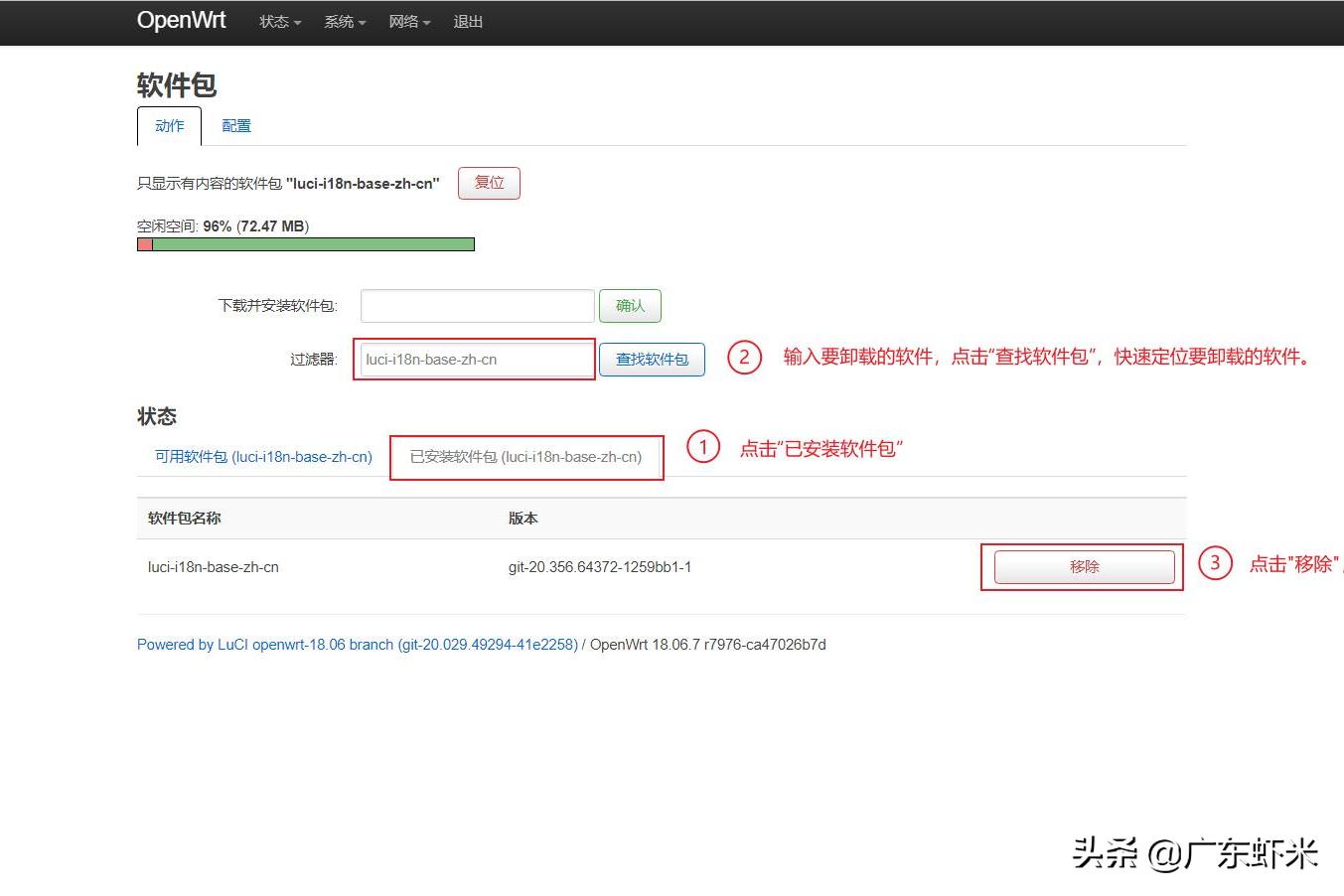 迅雷赚钱宝刷固件,迅雷赚钱宝1代改成电视盒子