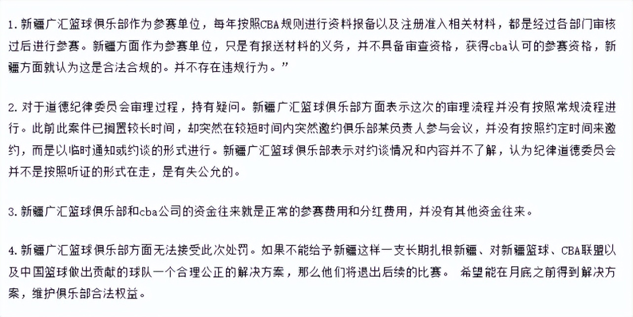 周琦男篮最新消息,cba姚明首回应周琦归属引争议