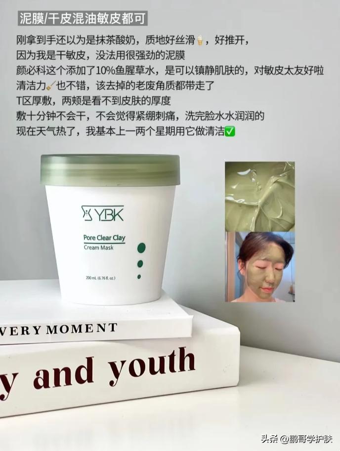 多样的面膜,多种颜色面膜可选