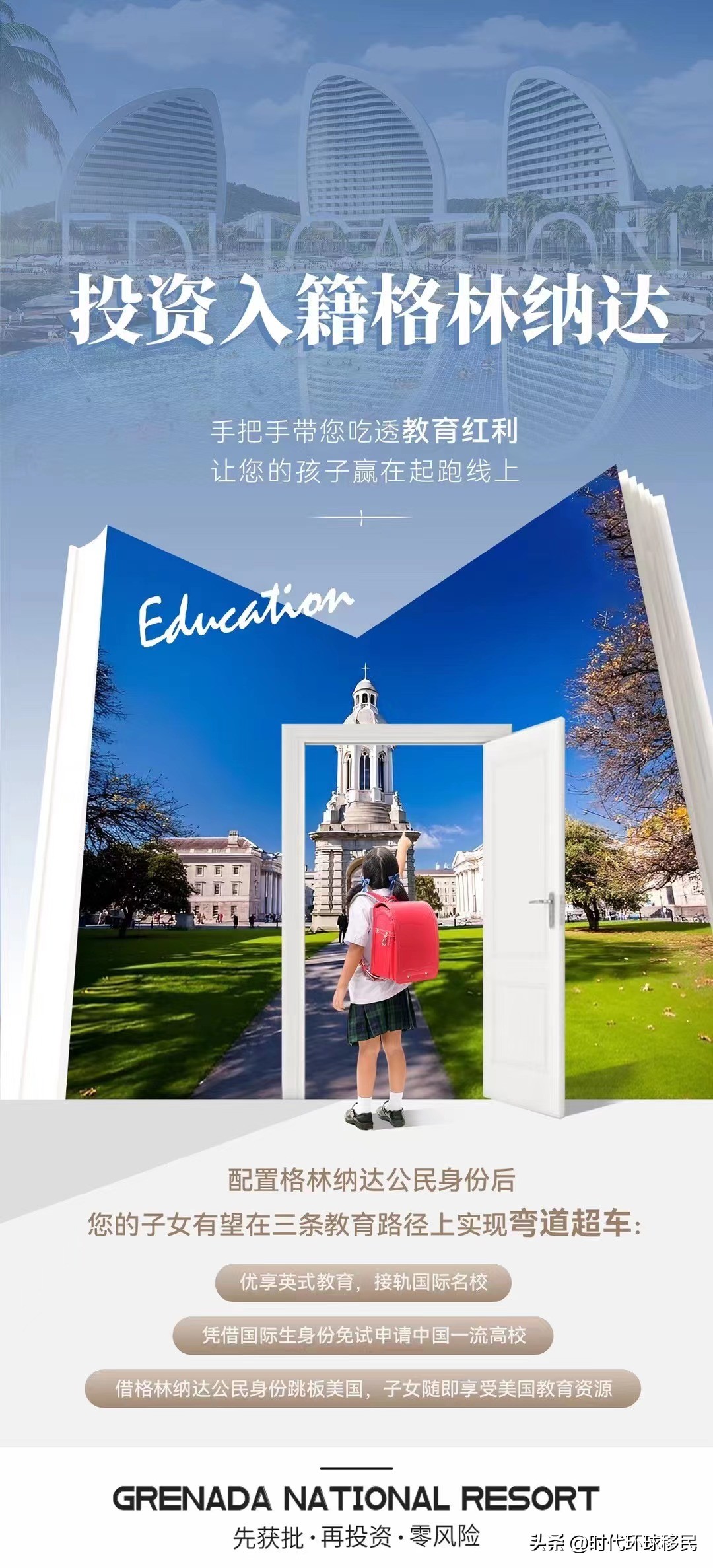 格林纳达护照免签阿联酋多少天,格林纳达护照免签中国银行吗