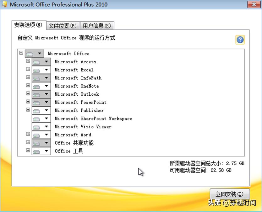 office2010安装后进excel,office2010excel安装教程