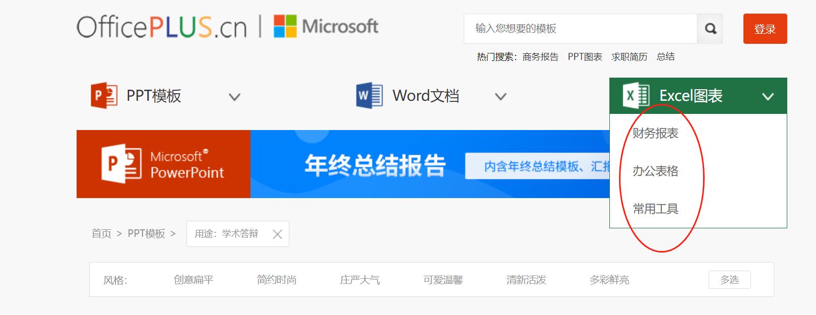 不用花钱也能用的ppt模板,免费且不需要花钱的ppt模板网站