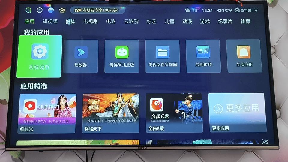 8K高清解码，老电视也能极致投屏？爱奇艺电视果6网络盒子体验