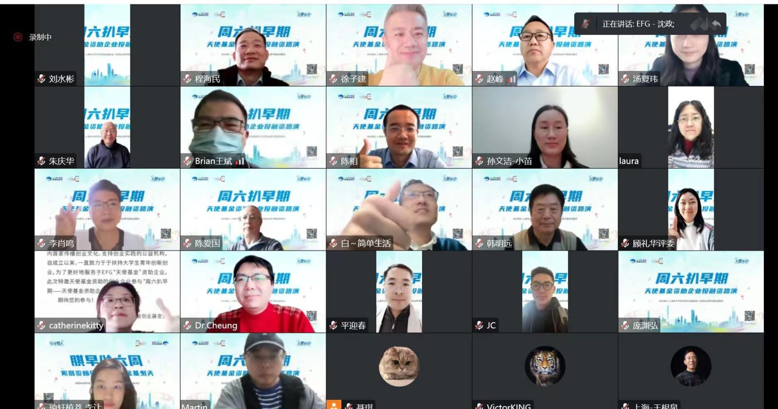 初创赋能，资助扶持｜EFG“天使基金日”数字加持打造孵化空间