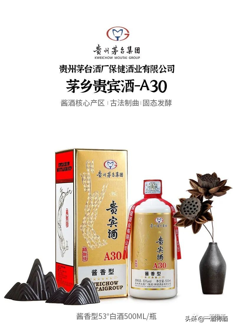 茅乡贵宾酒t50蓝瓶装价格,茅乡贵宾酒a30口感
