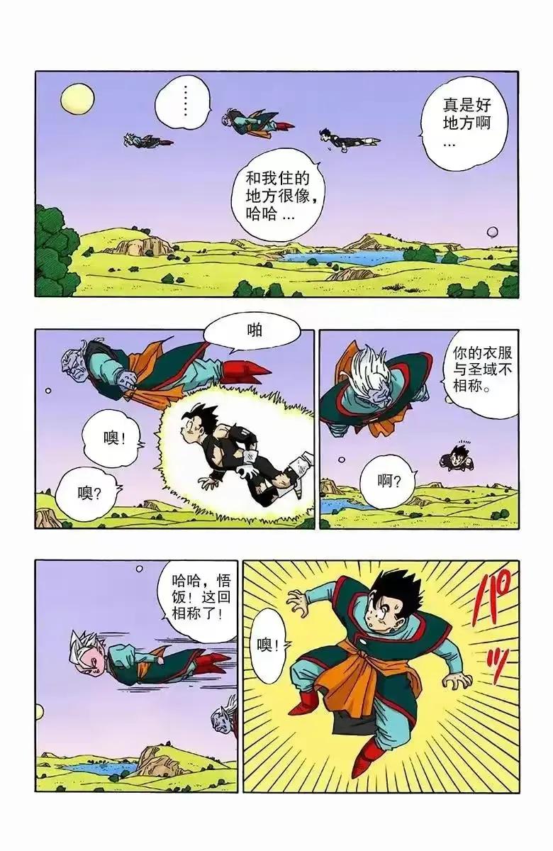 龙珠全彩版漫画471到476,七龙珠漫画彩色版471到475