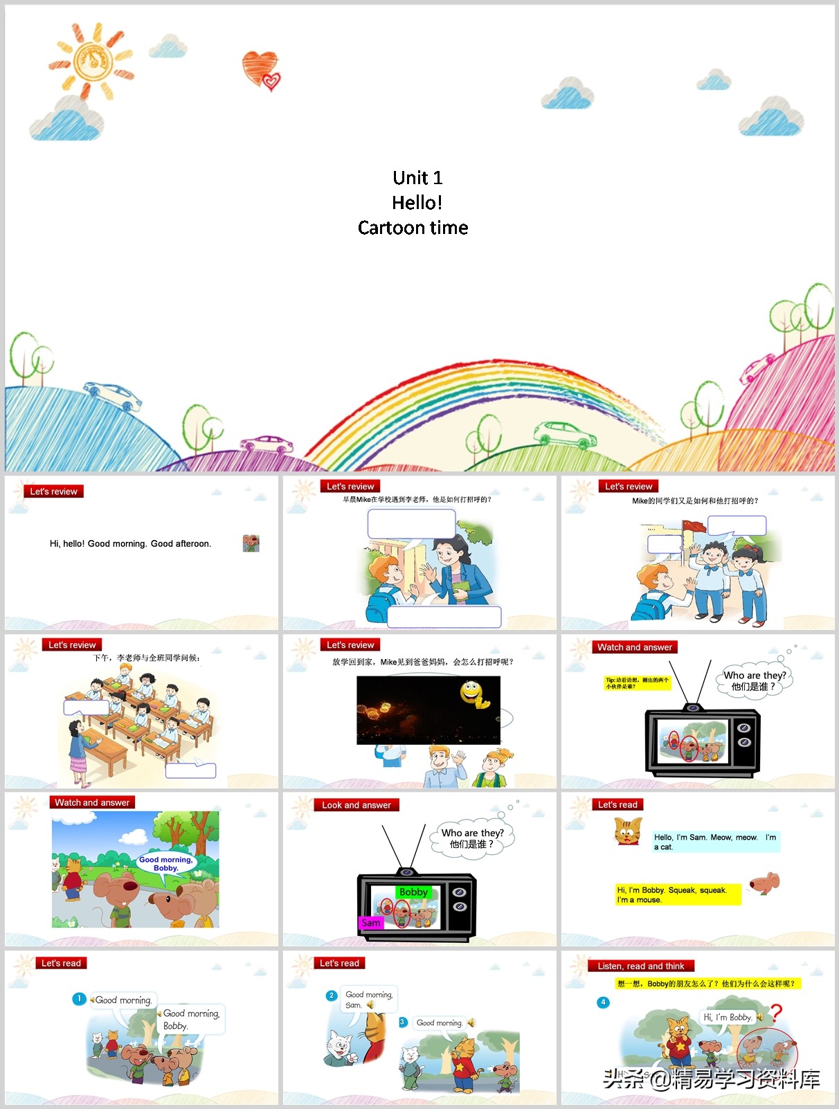 译林版初中英语教案配套ppt,译林版三年级英语下册课件ppt
