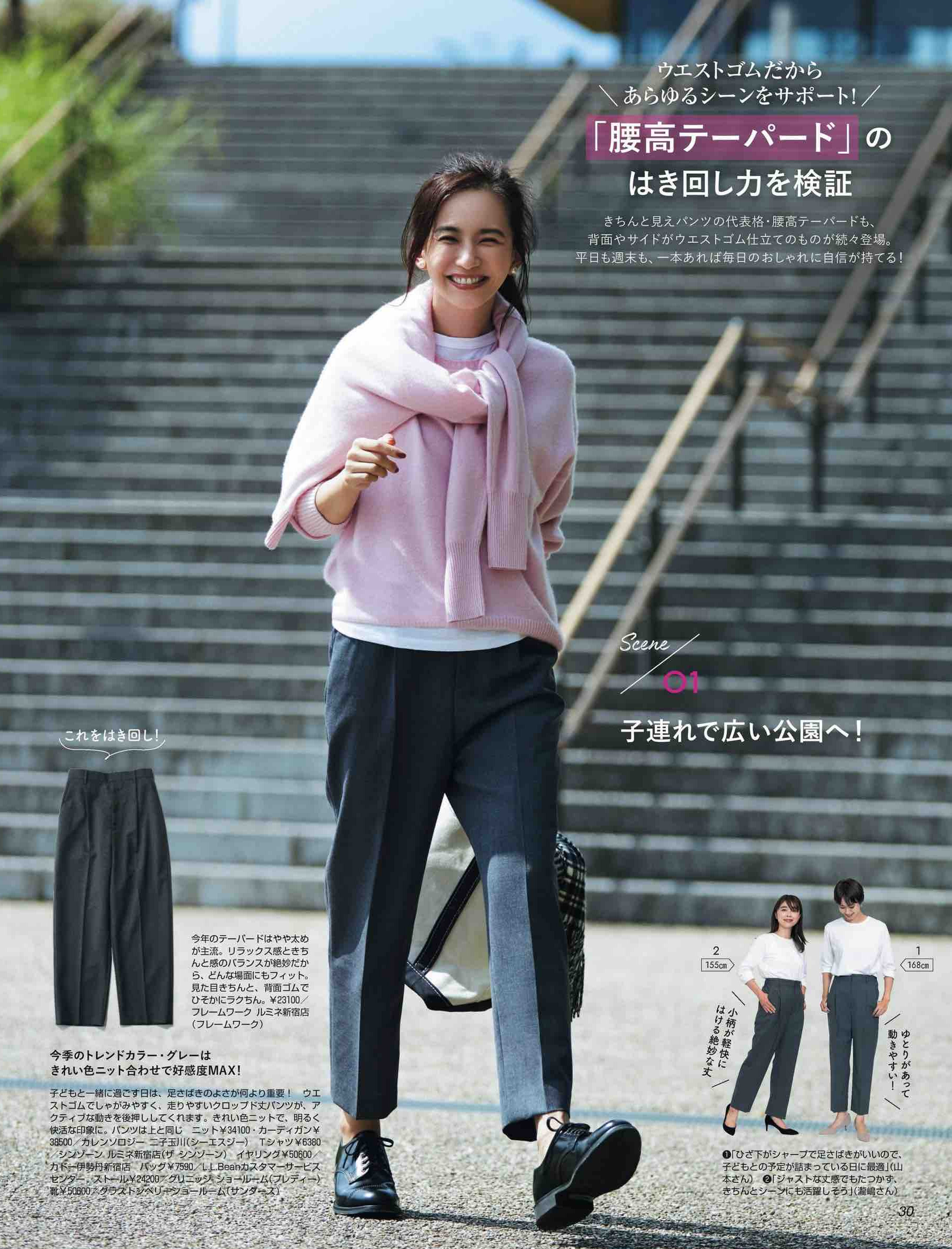 用色彩玩转高级搭配色彩,开春穿搭用色彩点亮你的时髦吧