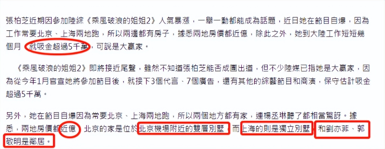 有钱也养不起的十位女星,壕无人性的富豪