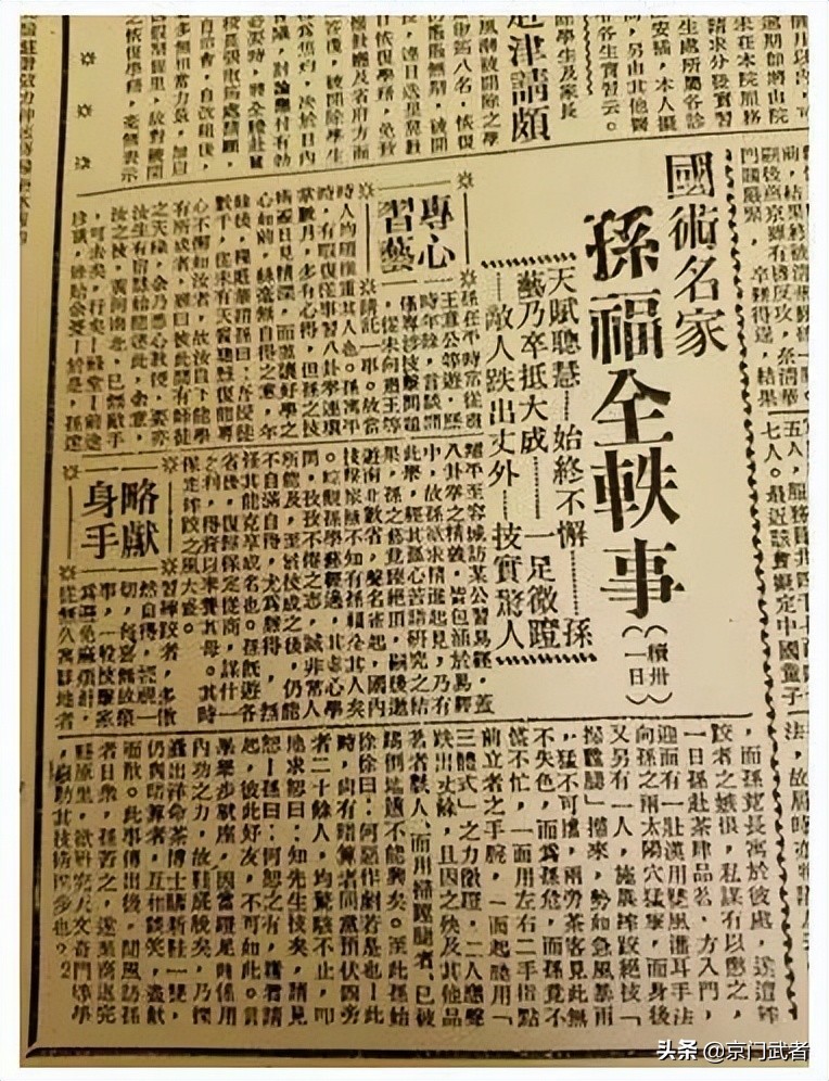 孙禄堂和杜心五谁厉害,杜心五与孙禄堂