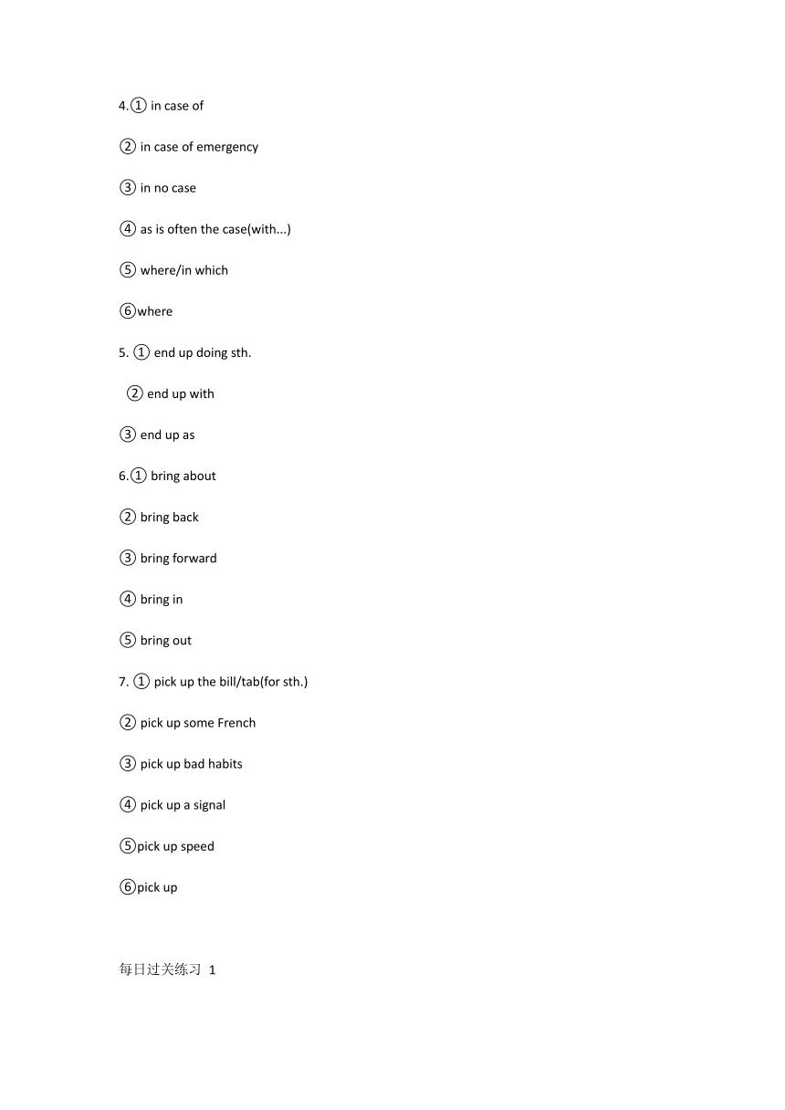 高考英语每日必考100题,2024高考英语高频短语和语法