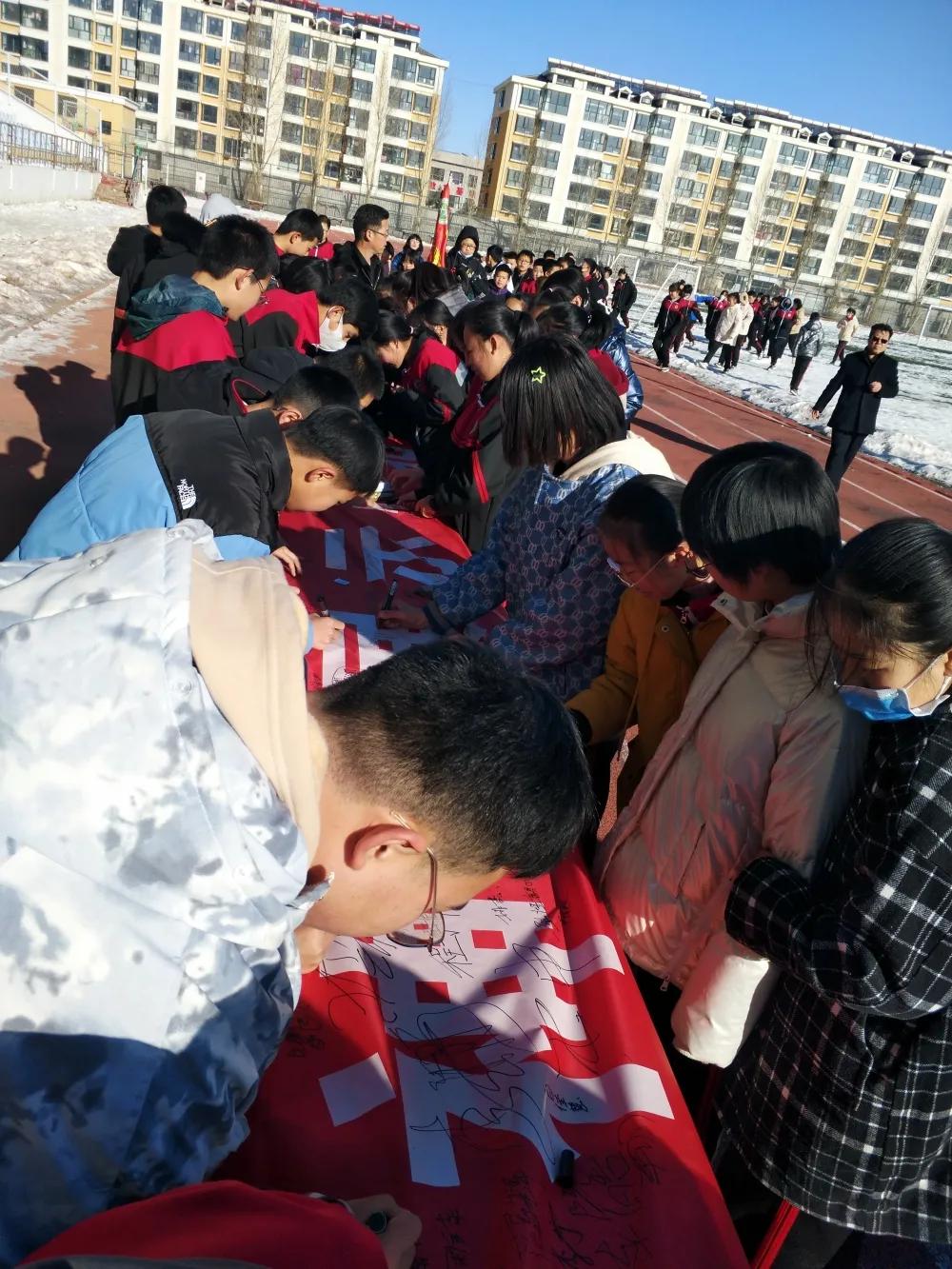 相约冬奥扛红旗扫雪志愿活动,张北三中百日誓师大会