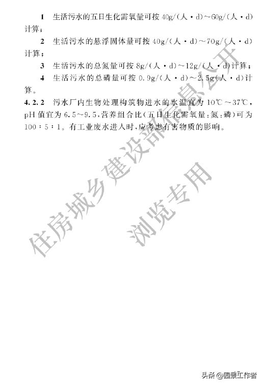 gb50014-2021室外排水设计标准,室外给排水设计规范gb50013-2006