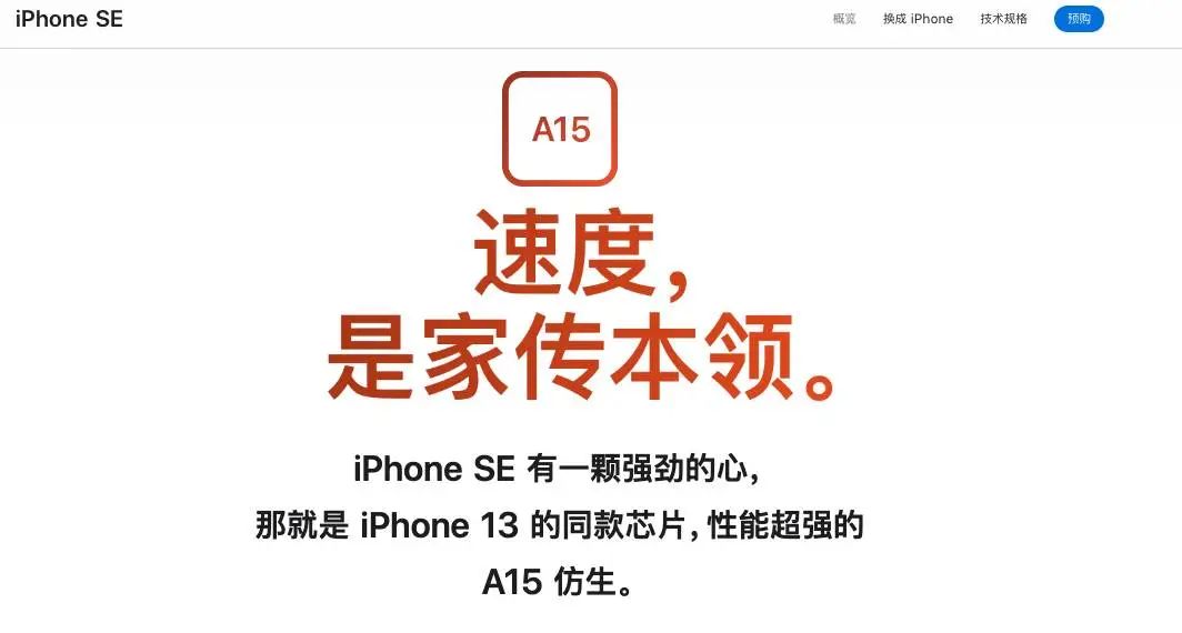 iphonese35g速度怎么样,iphonese3和13有什么区别