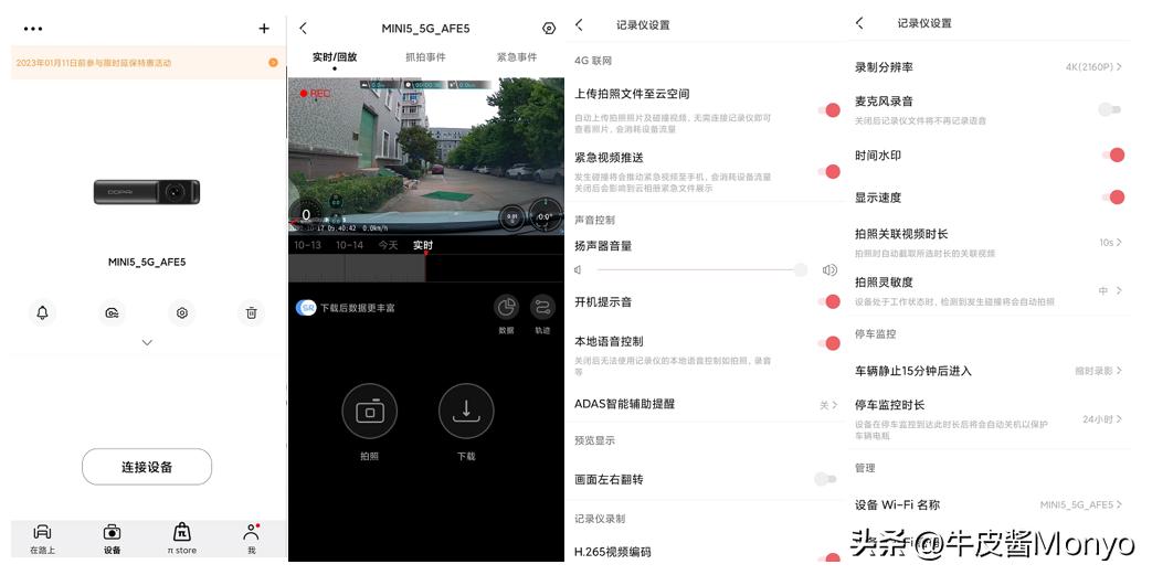 海康威视d6与盯盯拍mini3对比,360g900测评对比盯盯拍z50