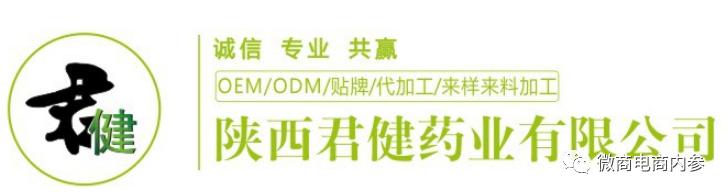 陕西省君健药业,陕西君健药业有限公司