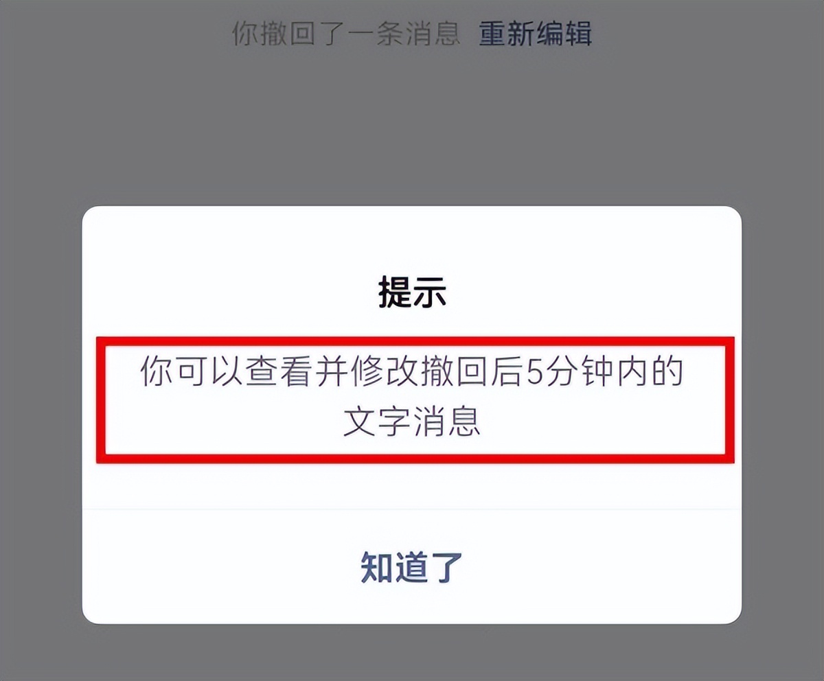微信回应支持撤回5分钟内消息,微信消息超过三分钟也能撤回了