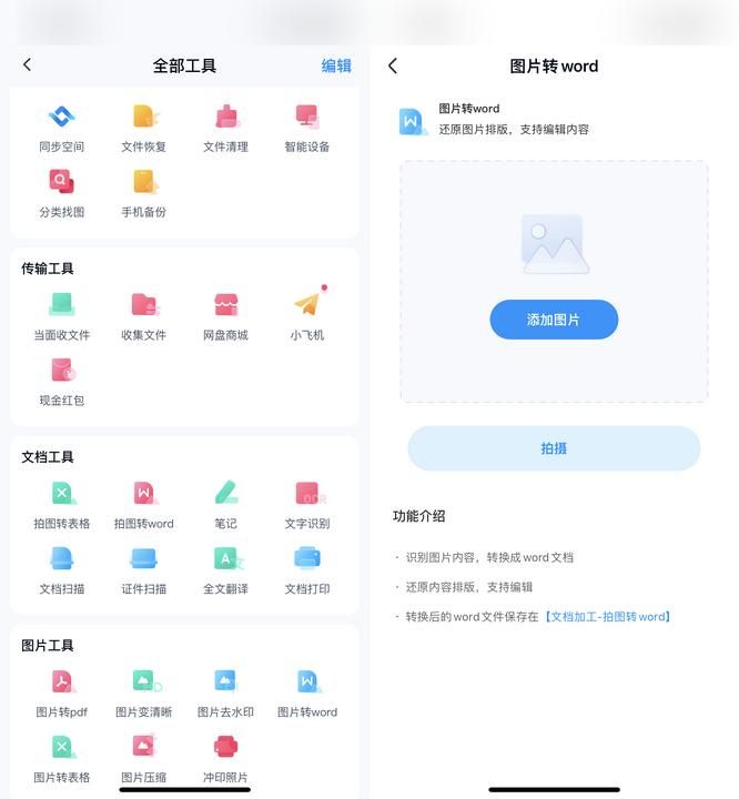 一篇文章怎么能完整的截图下来,截图如何文字识别