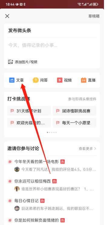 头条怎样发表文章开通原创,头条怎样发表文章才能有收益