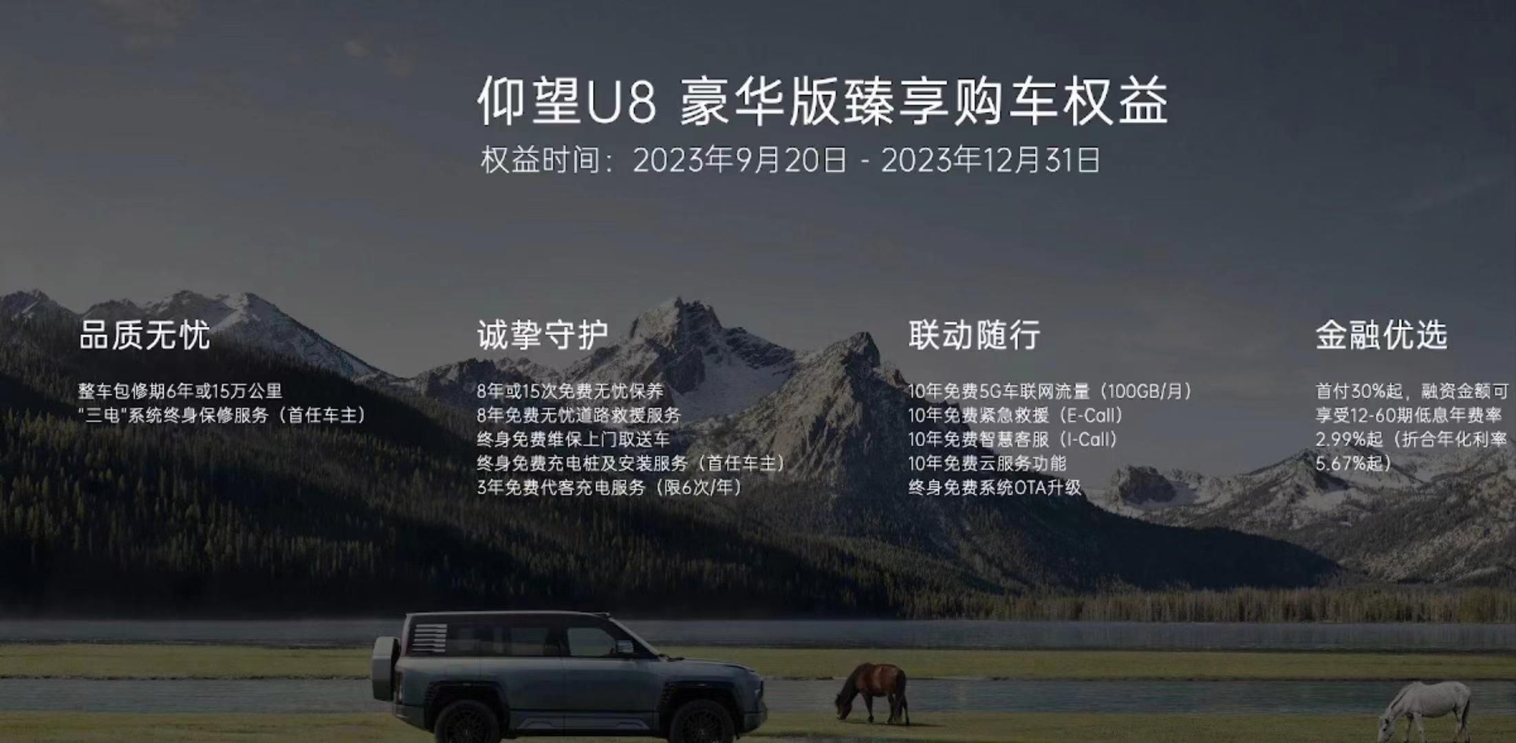 比亚迪仰望u8四月售出952辆,比亚迪高端车型仰望u8已正式投产