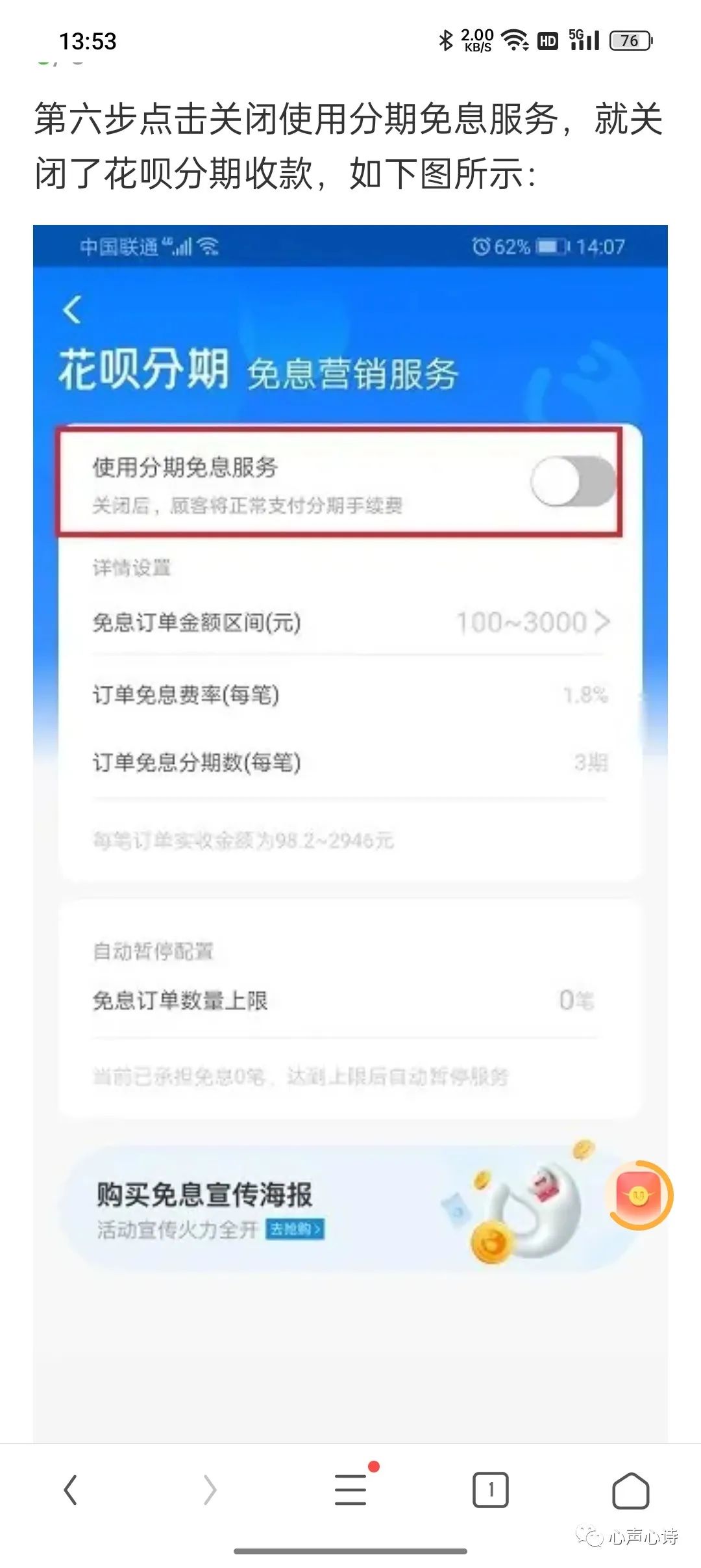 支付宝如何彻底关闭花呗收款功能,支付宝收款花呗分期怎么关闭