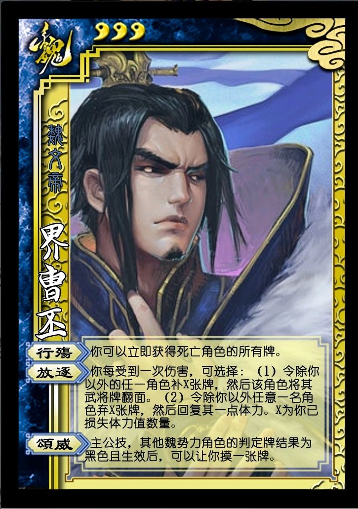 三国杀诸界郭嘉,三国杀里神郭嘉大显身手