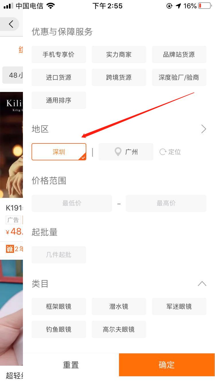 配镜纯钛镜框,配镜送纯钛镜框
