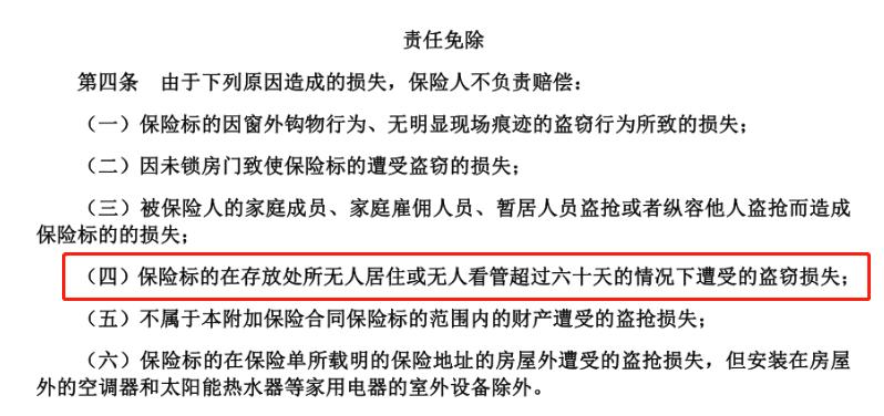 房子怎么办理保险,教你如何投保家财险
