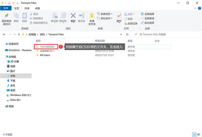 qq录制视频保存到哪了？qq录制视频怎么没了？找回方法在这！