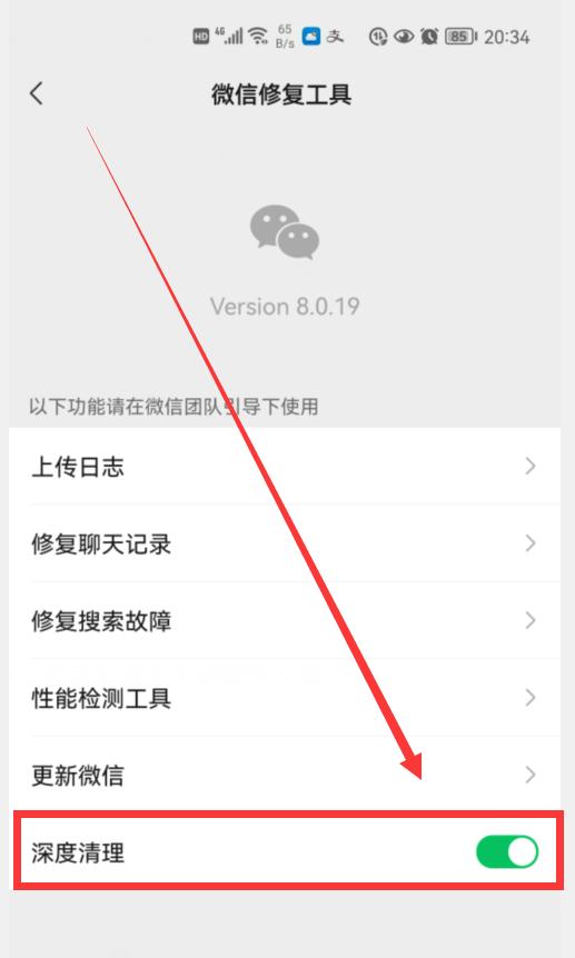 微信太占内存了怎么样清空微信,微信太吃内存了