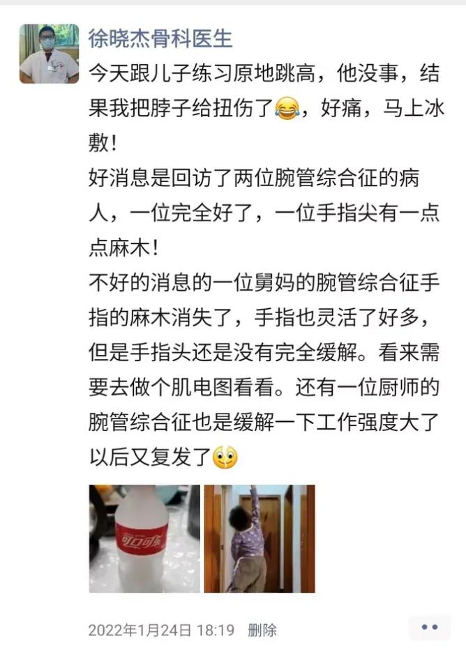 脖子扭伤了30秒自愈方法,颈椎扭伤创伤骨科