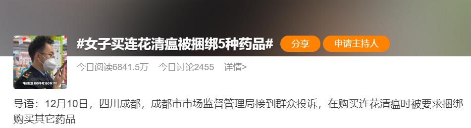 想买连花清瘟在哪里买,连花清瘟为何一盒难求