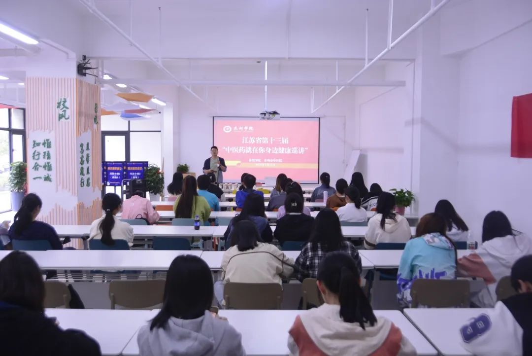 泰州市中医院开展健康“泰中意”—中医药文化高校行活动