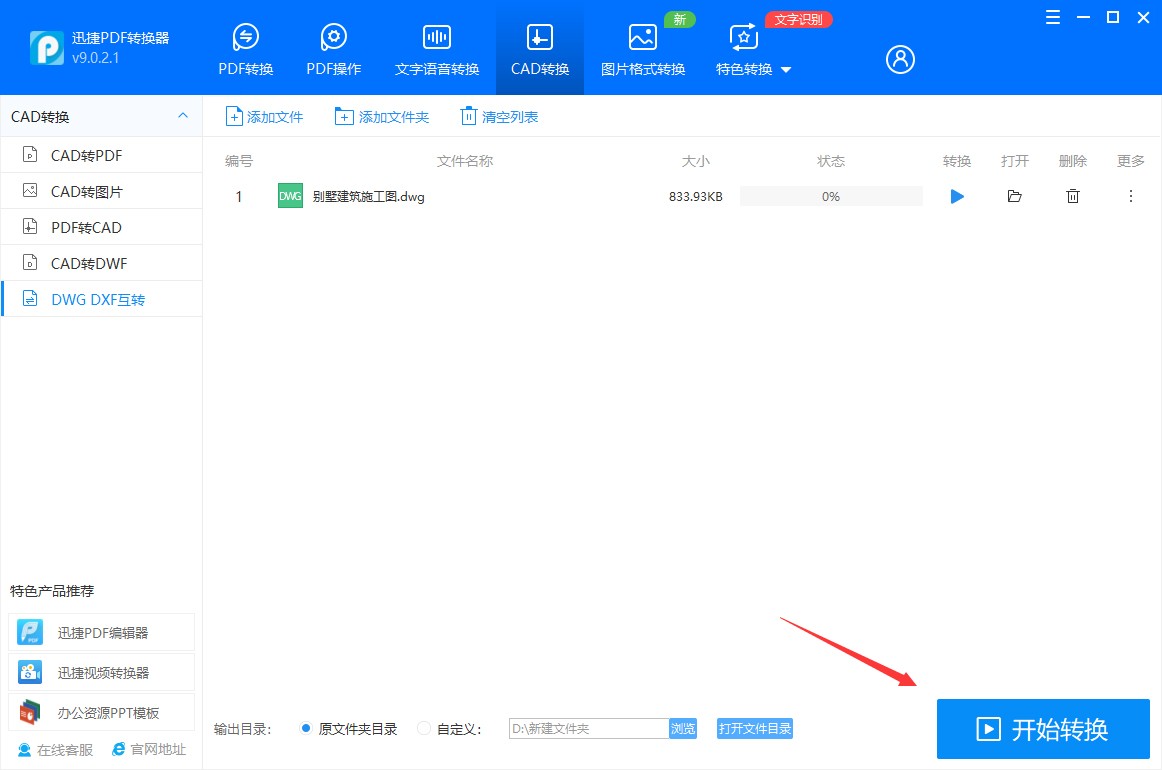 cad文件dxf怎样改成dwg,cad中dwg格式转换dxf格式后缺少参照