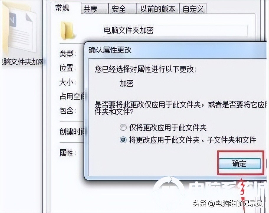 文件加密内容以便保护数据怎么关,如何给文件设密码防止被删