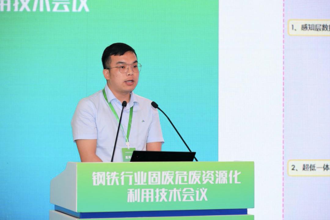 为建设“无废城市”贡献钢铁力量——钢铁行业固废危废资源化利用技术会探讨“变废为宝”
