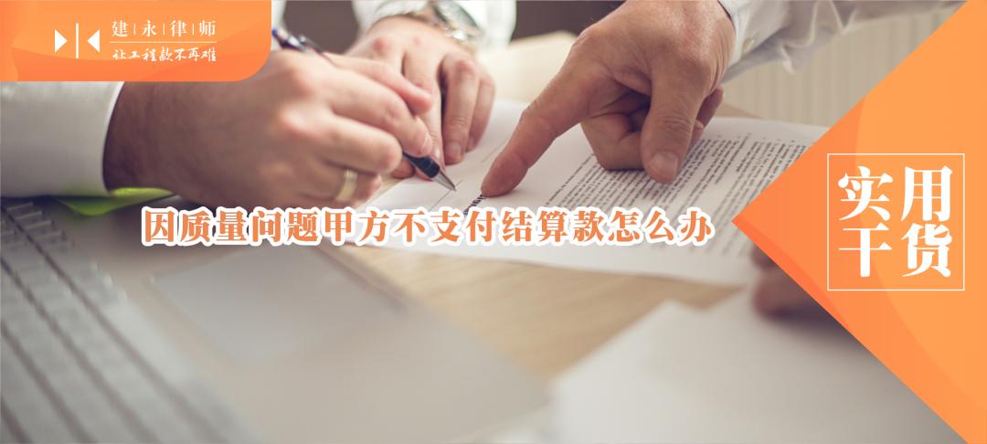 甲方没有按时支付工程款怎么索赔,工程结算完了甲方不支付工程款