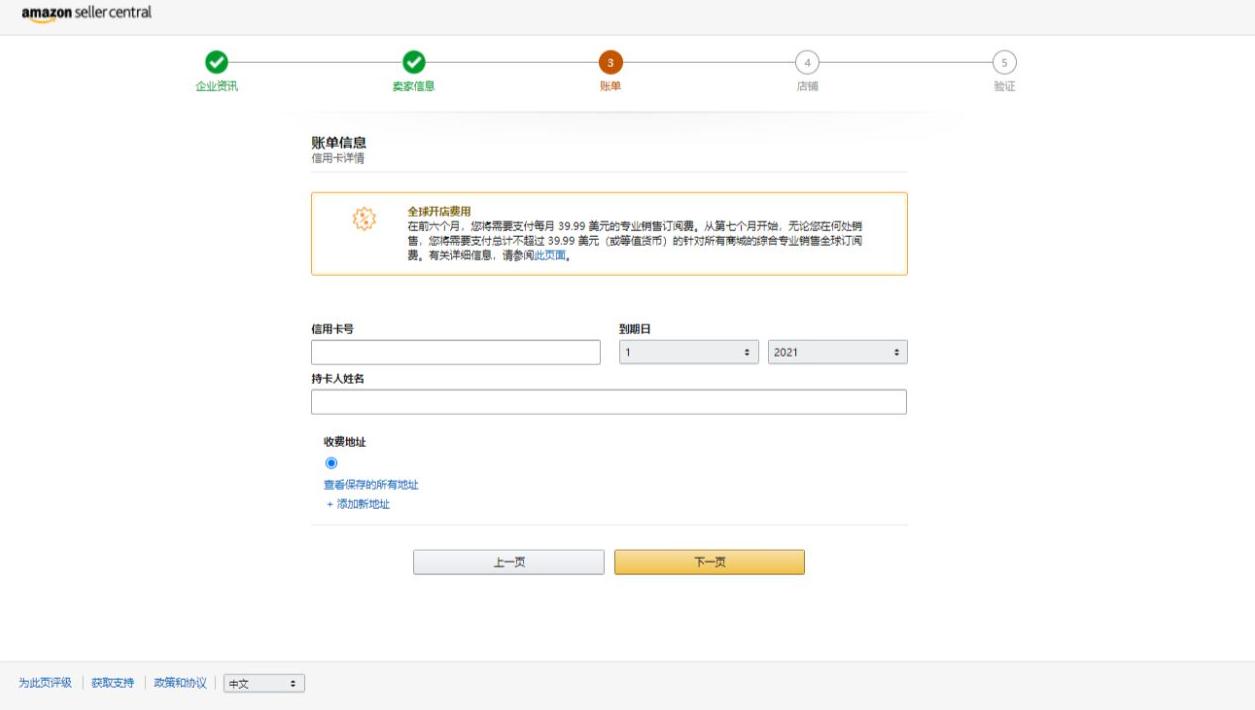 亚马逊开店教程详细步骤,亚马逊开店流程及费用新手