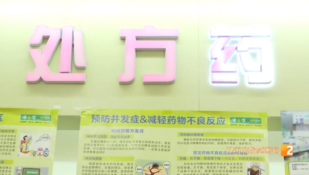 网络禁售药品,药品网络禁售清单最新