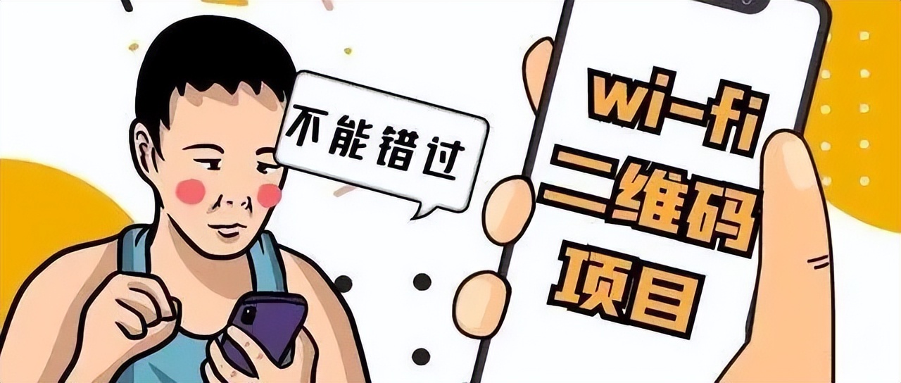 共享wifi项目加盟,微火共享wifi合作加盟