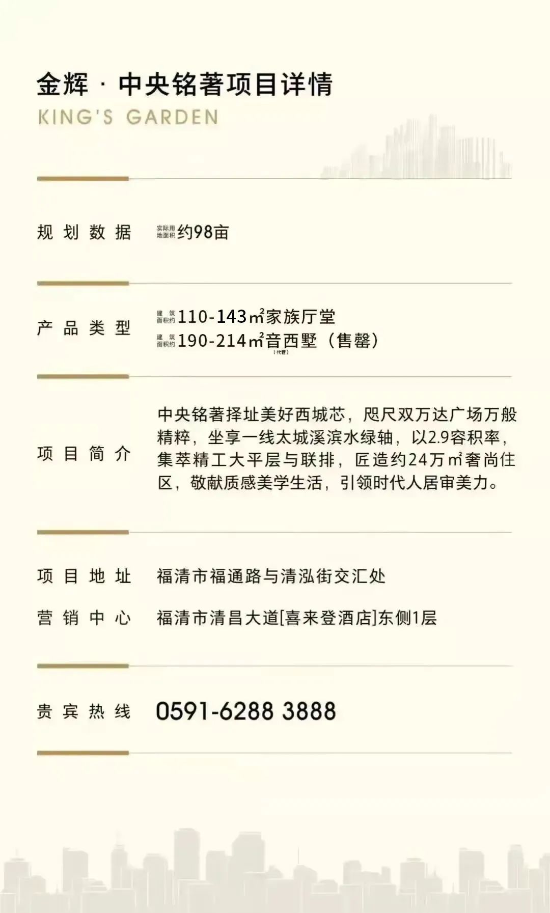 金辉中央铭著中国好房子,金辉中央铭著一居室价格