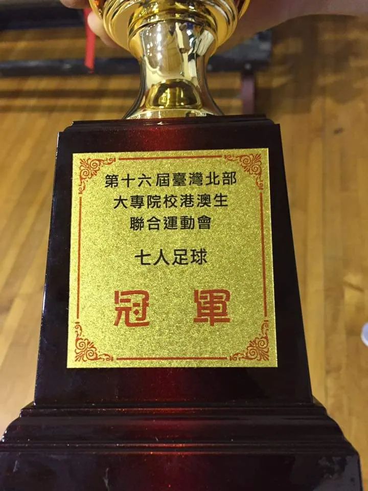 高校足球氛围解密丨台湾辅仁大学