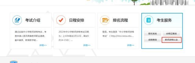 2024年教师资格证认定照片要求,2023年长春市教师资格认定公告